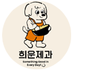 희운제과